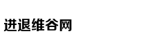 填坑创新高一个不能少